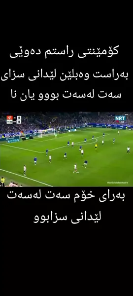 #foryou #fyp #لێدانی سزا هەژمار نەکرا #