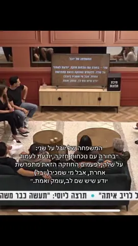 #שניאדרי #יובללוי #שניויובל #האחהגדול2025 #toryou 