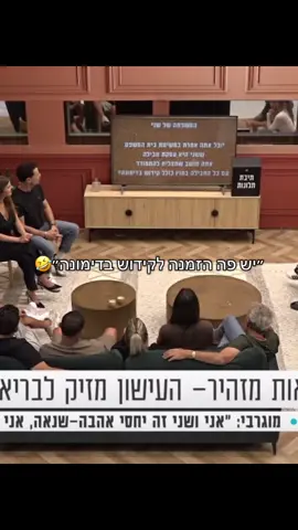 #שניאדרי #יובללוי #שניויובל #האחהגדול2025 #toryou 