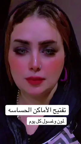 #تفتيييح الأماكن الحساسه#لايك اكسبلووور🙏