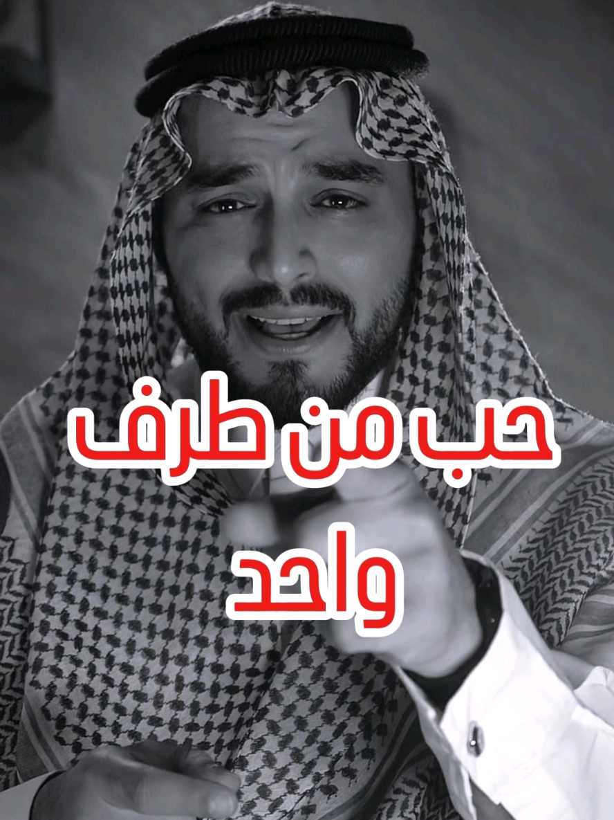 الحب من طرف واحد.... يوجع  #حب_من_طرف_واحد #تحفيز_الذات #بودكاست #محمدالخالد #fyp 