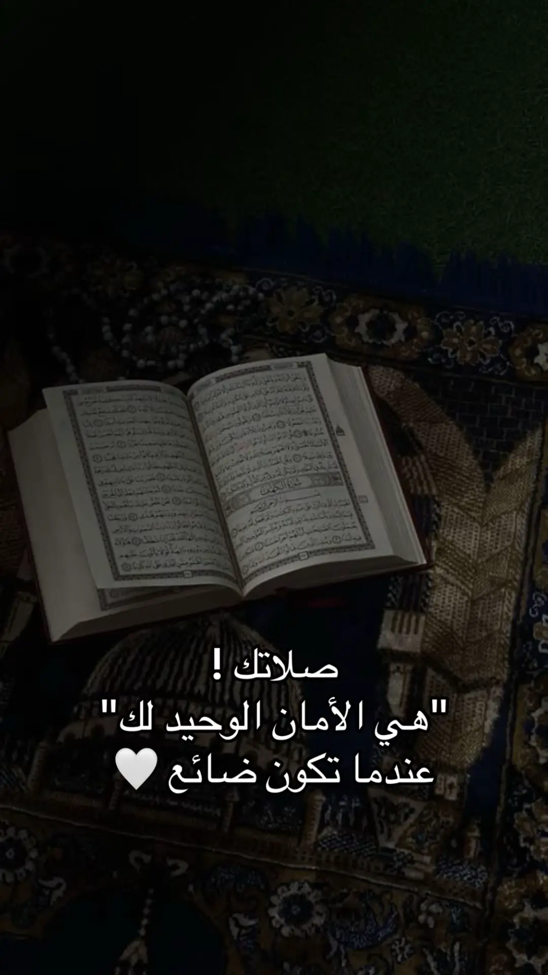 #الحمدلله_دائماً_وابداً #يارب❤️ #استغفرالله_العظيم_واتوب_اليه #الحمدلله_دائماً_وابداً #capcut #اكسبلورexplore #اكسبلورexplore #iraq #يارب_فوضت_امري_اليك #يارب_فوضت_امري_اليك #