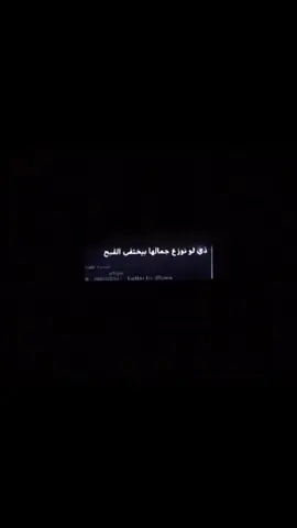 يازينها بنيتي🤯☝🏻.|| لاتاخذونشي ماسامح❣️.#لانا_الحمود #لانا_بنت_رواسي💥 #تصَاميم_رواسي🚀 #explore #fypシ @nanaharbi1