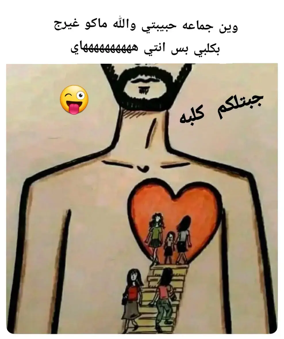#روجيندا🤪 #ولك_الووووووووووووووو #نكات_تحشيش_بلا_حدود #حبيبتي #خبالاتي_سر_سعادتي😹😹 