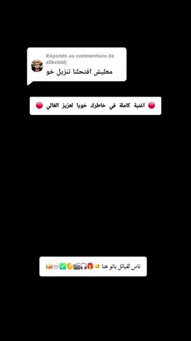 Réponse à @alikebldj #محمد_علاوة #allaoua #قبايلي #قبايل #lihala 