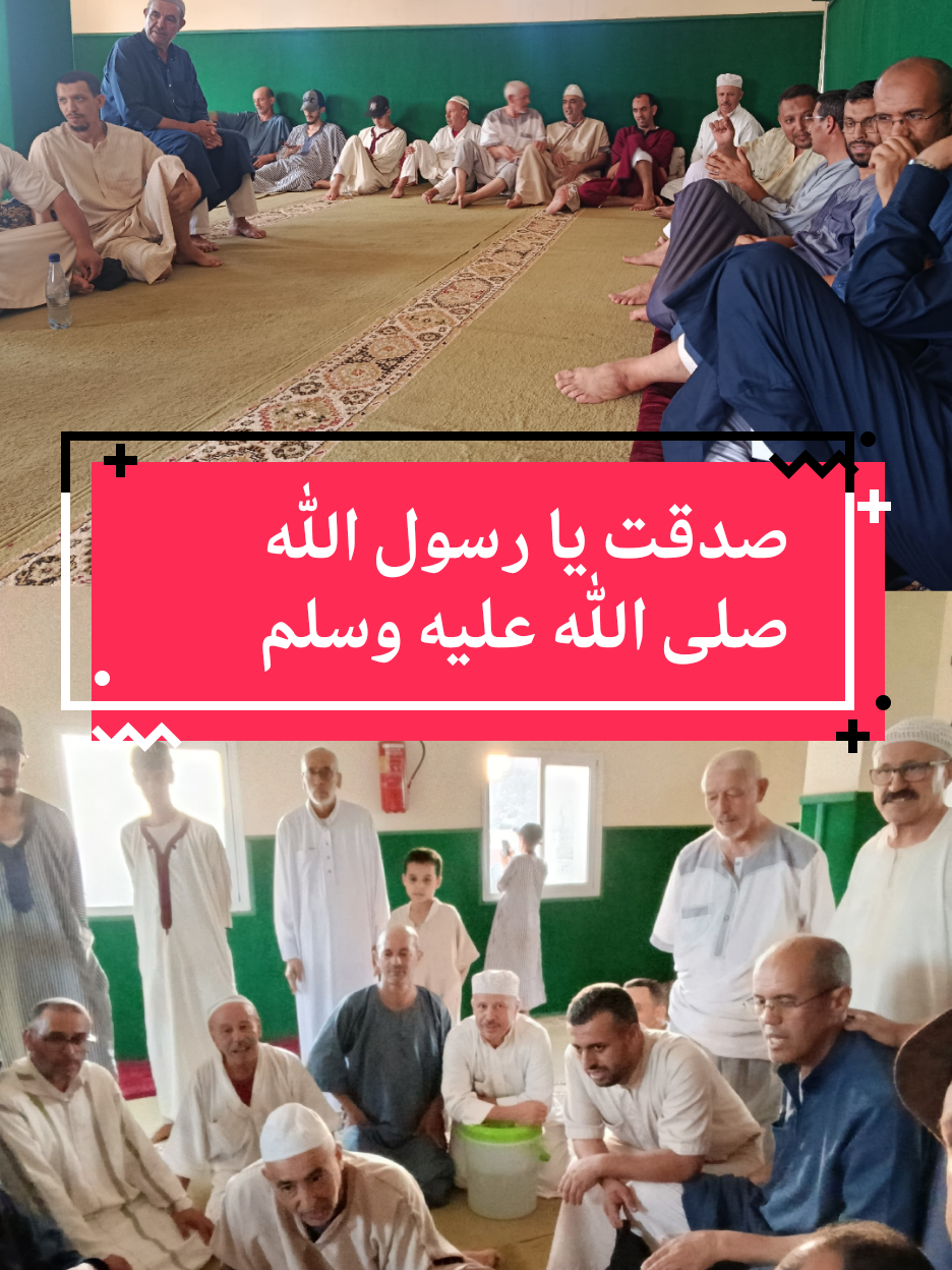 اسمعوا ماذا قال الرسول صلى الله عليه #اوروبا #امريكا #تونس_المغرب_الجزائر #fouryou 