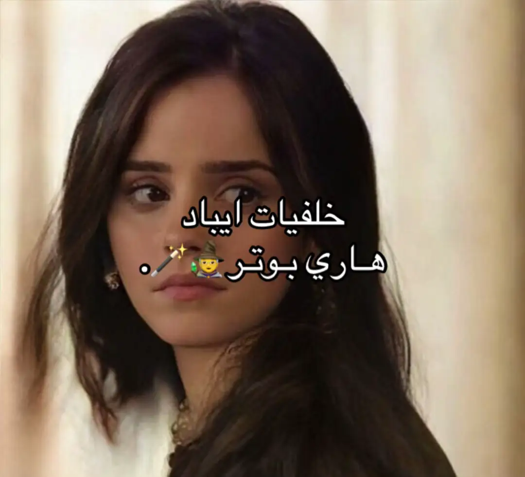 بنزل للجوال بكرا بإذن لله🤍. ,, اسفه للي ماقدرت اسوي لهم بعوضكم بيوم  #harrypotter #hermoniegranger #ronweasley #tiktok #flpシ 