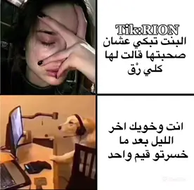 تبي اكثر ؟ فولو وتابع الجاي🫡🤍#fyp #رياكشنات #رياكشنات_RION 