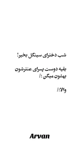 #arvan 