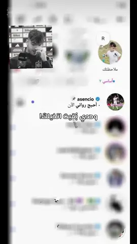 ااذاا ما يجيببب تفاعلل احذف الحسااب👽💔💔. #Follow #اكسبلور #لايك #ريال_مدريد 