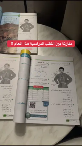 المقارنة على كتاب العلوم للصف السادس 🙏🏼 تابعوني للمزيد من الفائدة ، حساباتي في البايو ✨#اكسبلورexplore #حركة_الإكسبلور #معلمين_معلمات #اكسبلور_فولو #fyp 