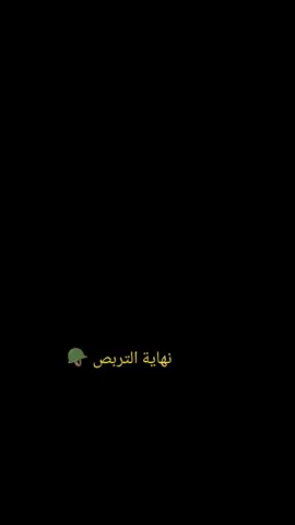 #CapCut #الخدمة_الوطنية 