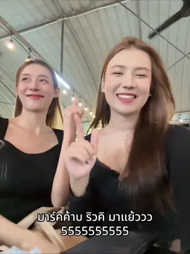 #ไม่ใช่ผู้หญิง #แก๊งเบนเท็น 