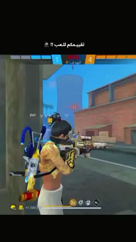 #ابوني_ياك_باطل_ولا_حنا_مانستاهلوش #freefire_lover 