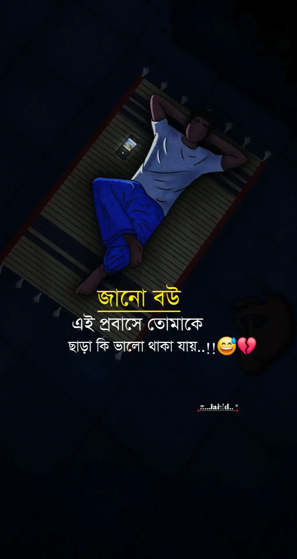 #tiktok #vairalvideo #foryoupage #জাহিদ 