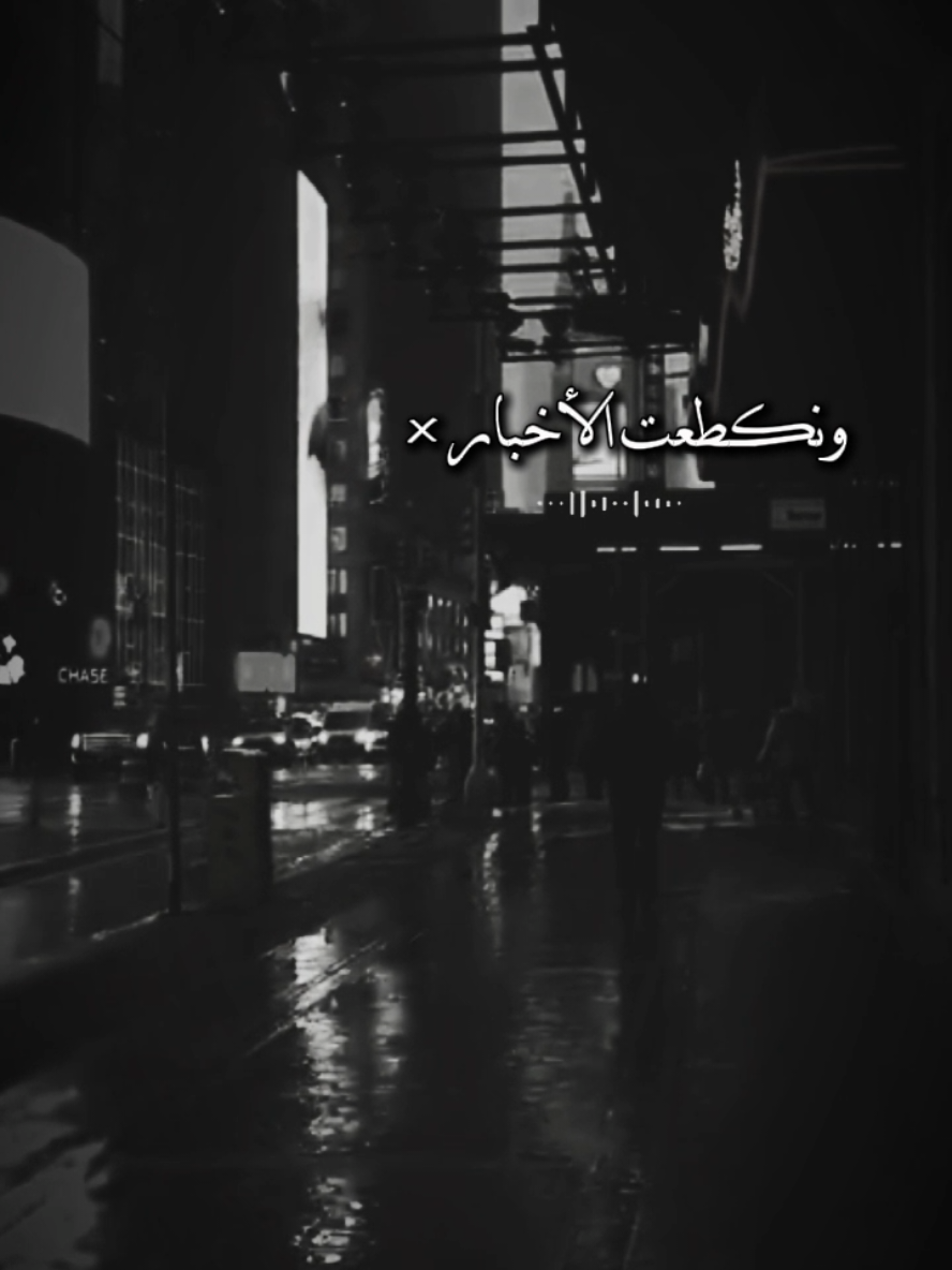 ونكطعت| #fyp #viral #fypシ #foryou #عراقي 
