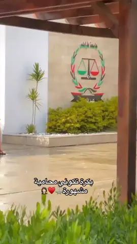 #محامية_المستقبل⚖⚖️ #قانونيةة⚖️💙 #بنغازي_ليبيا🇱🇾 #اكسبلورexplore 
