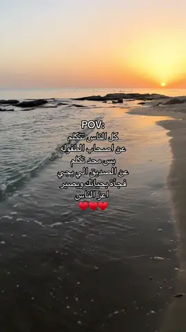 @Zahra Hasan @sajoda780  حبيباتي♥️♥️    #منغير_موسيقى #اكسبلورexplore #libay🇱🇾 #اكسبلورexplore #اكسبلور 