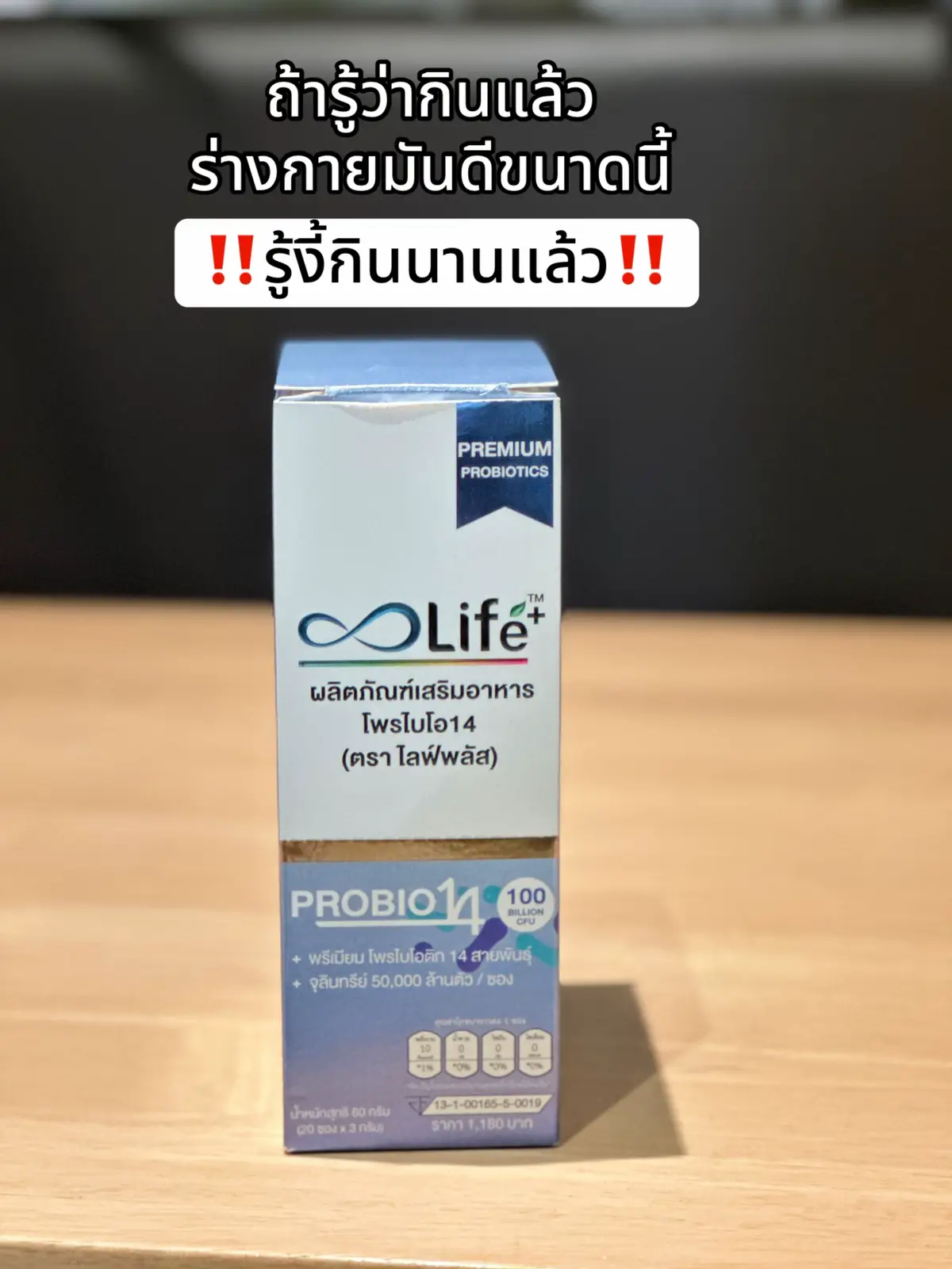 มันดีจริงๆ ใครยังไม่เคยลองลองด่วนน #probiotics #โพรไบโอติก #probio14 #ปรับสมดุลลําไส้ 