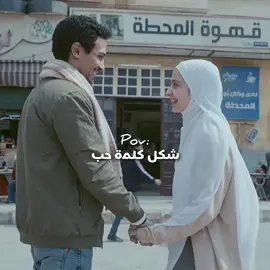 اخد بالي من روحي يعني اخد بالي منك 🥹🔗♥️♥️