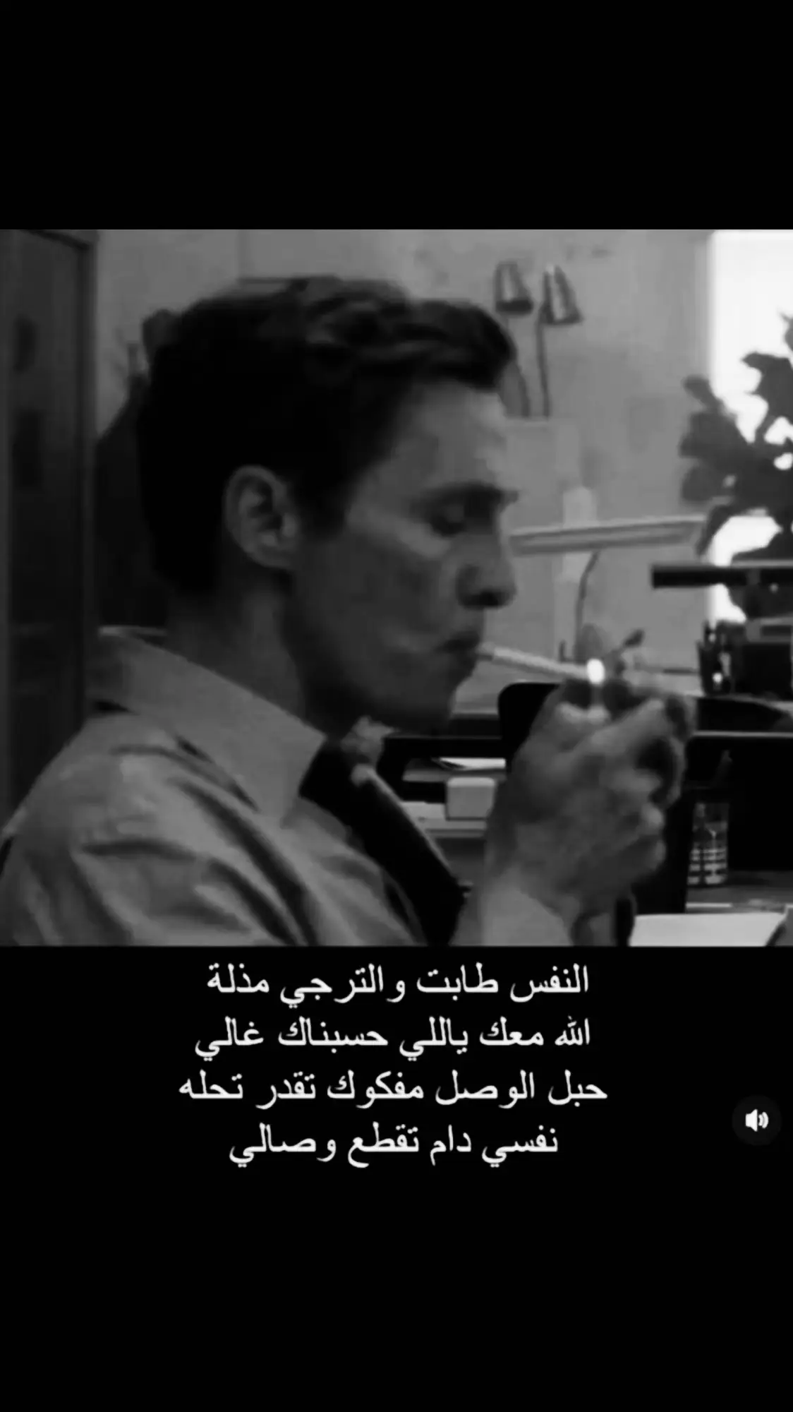النفس طابت والترجي مذله  الله معك ياللي حسبناك غالي  حبل الوصل مفكوك تقدر تحله  نفسي دام تقطع وصالي 