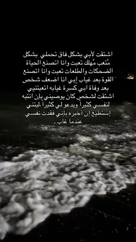#فقيدي_اشتقت_ٳليك #فقيدي #LIVEIncentiveProgram #LIVEStory #PaidPartnership 
