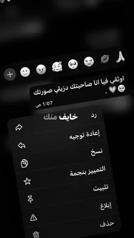 - ﮼خايف،مَہ،الاوقات،من،الايام؟ 😕 . #نونا_العبيدي #العبيديهه🤍 #fyp #fypシ゚ #viral 