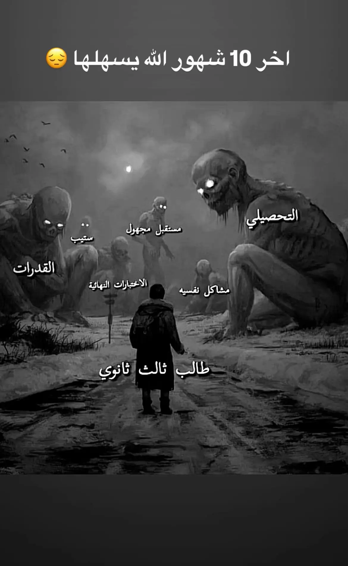 ومع القرارت الجديدة الله يعديها على خير 🤷🏻‍♂️#fyp #foryoupage #اكسبلورexplore #ثانوي #قدرات #تحصيلي 