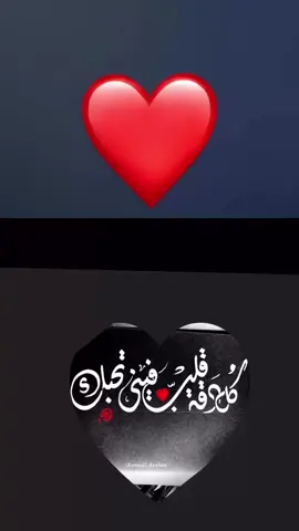 #احبك🌹❤️🌹اكسبلور 