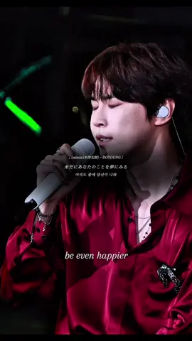 いつも2回歌ってくれる優しいドヨンさん🥹😭 オーラスでは少し高めのキーで歌ってくれました🥹　 素敵な言葉だけ受け取って欲しいし、私達のドヨンを想う愛(気持ち)が届いてたらいいな🥹 🎧Lemon(米津玄師)− Doyoung.cover(250824) (@/be_even_happier from.x) ##nct##doyoung##도영##doors##歌詞動画@@NCT Official