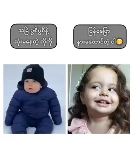 ပြန်မပြောနားမထောင်😁#foryoupage #mylove #feelings @Harley 
