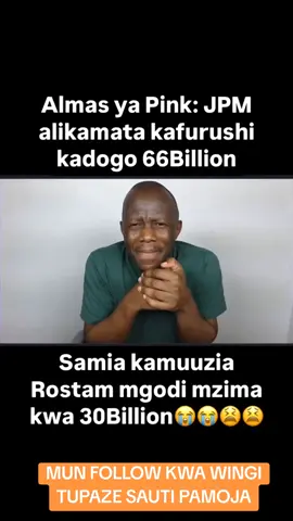 #MAANDAMANOYATAIFAYAKUDAIIREFORM29/10/2025 /10/2025 #NOREFORMNOELECTION #FREENDUTULISSU #tanzaniatiktok #tiktokkenya #cap #funny #fyppppppppppppppppppppppp #capcutamor #tikitok #fyp #fyp #katibampyanisasa #NAWACHUKUAAPOLICE #MUNFOLLOWKWAWINGITUPAZEUTIPAMOJA #FreedomToPray   #RightToWorship   #WorshipInPeace   #SpiritualFreedomNow   #FaithAndJustice   #LetFaithBeFree   #StopFaithPersecution   #WorshipWithoutPersecution   #JusticeForBelievers   #ImaniKwaUhuru   #NoMoreReligiousOppression   #FaithIsPower #HakiYaKuabuduTZ   #WauminiWaTanzania   #KanisaSioUhalifu   #AcheniKanisaLaGwajima   #WaacheniWaabudu   #KanisaHalifungwi   #WatanzaniaWaamini   #WatuWanaabuduSioKosa   #UhuruWaImaniTZ   #SerikaliIsikandamizeDini   #WauminiWapeweUhuru   #KanisaSiSiasa #AfricaForFaith   #WanaozuiaMakanisaWamechoka   #WauminiNaoNiRaia   #UhuruWaKuabuduAfrica   #ImaniSioUhalifu   #MakanisaYaheshimiwe   #WauminiWanaumia   #AcheniKuzuiaIbada   #WaacheniWaabudu   #HakiYaKuabuduAfrica   #MakanisaSiAdui   #SautiYaWaumini   #WauminiSioWaasi #FreedomOfReligion   #ChurchIsNotACrime   #StopReligiousOppression   #LetUsWorship   #FaithIsNotIllegal   #FreeToWorship   #WorshipIsARight   #HandsOffTheChurch   #StopChurchHarassment   #HumanRightsIncludeFaith   #WorshipWithoutFear   #ProtectReligiousFreedom   #ChurchRightsMatter   #DoNotSilenceFaith   #EverySoulMatters #ViatuKariakoo  #FollowMe #PleaseFollow #FollowForFollow #F4F #RoadTo1K #FollowToGrow #FollowTrain #SupportMe #FollowBack #InstaFollow #TiktokFollow #GrowTogether #TeamFollowBack #LikeCommentFollow #SupportSmallCreators #LetsGrowTogether #FollowSupport #AfricaRising #AfricaToTheWorld #ProudlyAfrican #MadeInAfrica #AfricanCreatives #AfricanTikTok #AfricanInfluencers #SupportAfricanYouth #AfricaIsNow #VoiceOfAfrica #AfricaUnited #SupportBlackBusiness #AfroCreatives #BlackContentCreators#FYP  #ForYouTrending #Viral #ExplorePage #Reels #ContentCreator #ViralVideo #NowTrending #SocialMediaGrowth #TikTokViral #Influencer #InstaFamous #GlobalTrend #GoingViral #GiveMeAChanceMAANDAMANOYATAIFAYAKUDAIIREFORM29/10/2025#fyp #fyyyyyyyyyyyyyyyy #fyppppppppppppppppppppppp #tanzaniantiktok🇹🇿 #swahilitiktok #following #trendingvideo 
