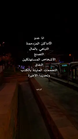 دوس ع شاشه مرتين #اكسبلور #كرارمجيد 