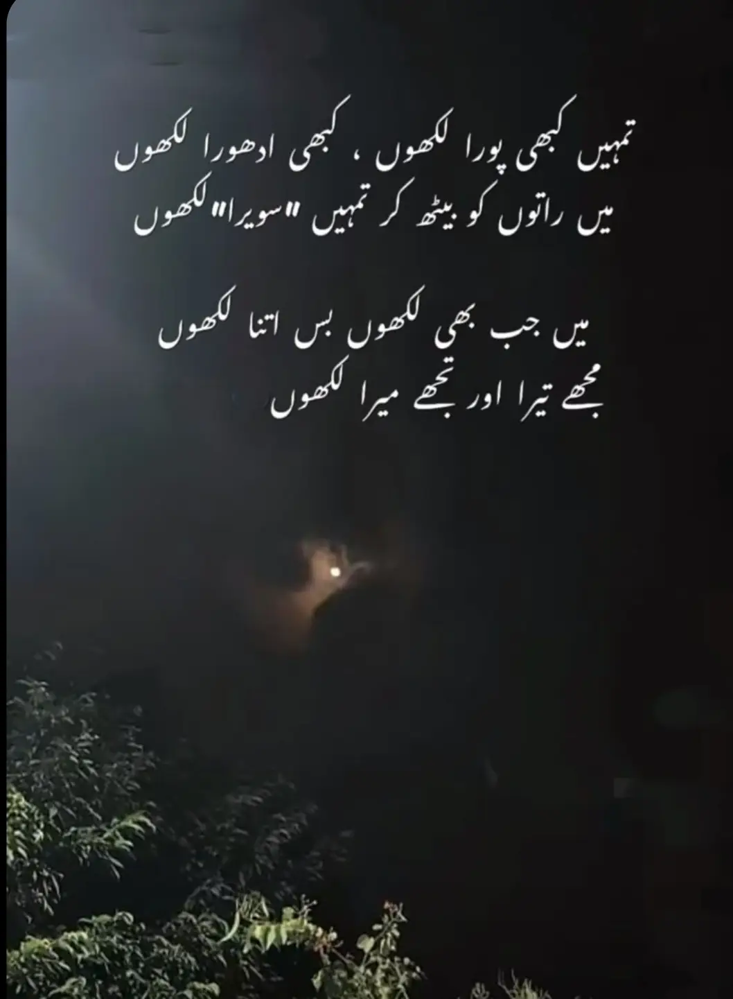 #kitni mohabat hai meray dil main #tiktok #fyp 