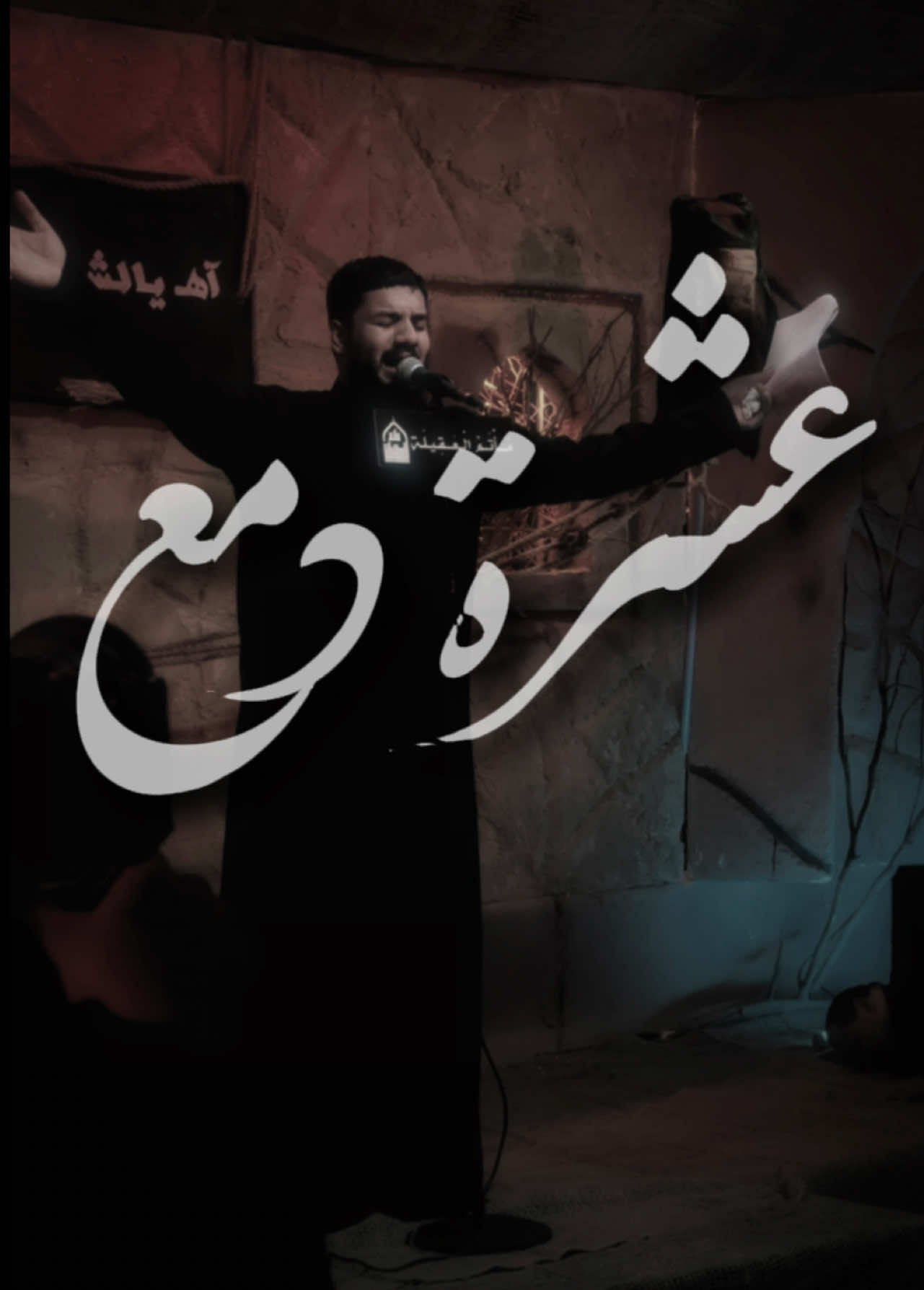 ما بطل من النوح💔 