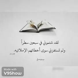 #للعقول_الراقية_فقطシ  #اقتباسات_عبارات_خواطر 