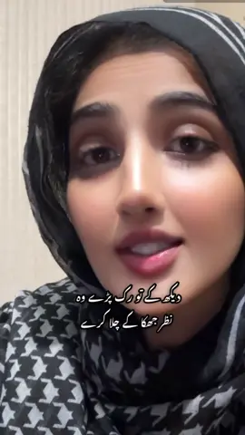 Tujhy ishq ho khuda kary #ishq #poetry #fyppppp p #viral #dhoka dil