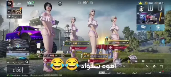 #الشعب_الصيني_ماله_حل😂😂  #كلان GX#عبوووسي #capcut 