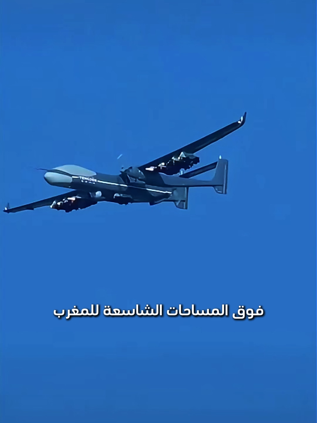 🚨 Le Maroc construit une armée de drones ! Silencieux, endurants, précis… Les drones deviennent le nouveau bouclier aérien du Maroc. 🇲🇦 Une révolution militaire est en marche. #maroc
