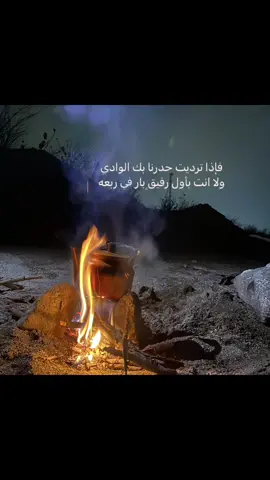 (اجفاك وأنساك واقطع عرفك وعادي؛)#محمد_المقحم_اكسبلووووووور #واليا_ترديت_حدرنابك_الوادي #تصميم_فيديوهات🎶🎤🎬 #تصويري📷 #الشعب_الصيني_ماله_حل 