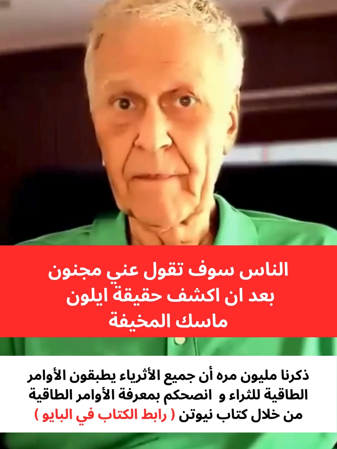 الاوامر الطاقية لجذب المال اسرار تحقيق التوازن الطاقي للثراء لنيوتن الكونديسي  #ترددطاقةالمال #الطاقة_المالية #طاقة_الثراءالوفرة #قانون_الجذب #نيوتن_الكونديسي