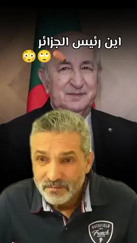 #سعيد_بن_سديرة #بن_سديرة #شعب_الصيني_ماله_حل😂😂 