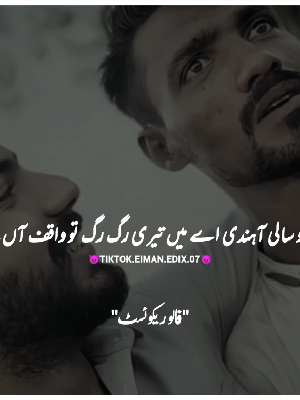 میری اصلیت تے میرے گھر دے وی نئی جاندے❤️‍🔥😘❤️‍🩹#foryou #foryoupage #burhan_tv #fyp #eimanedix07 