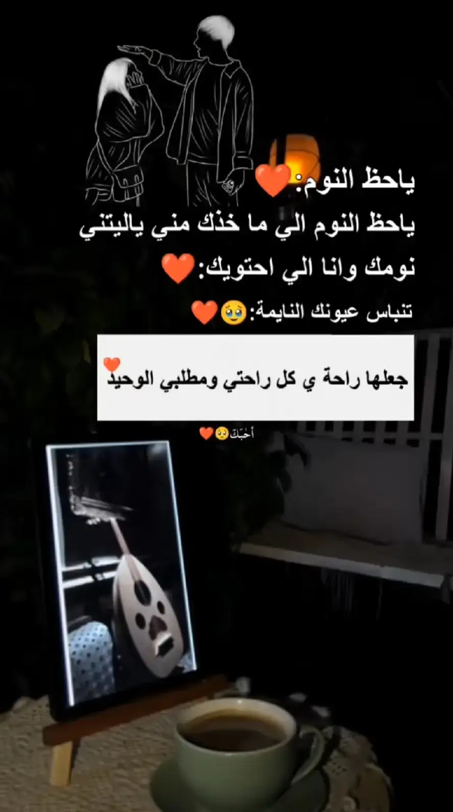 روحي وحياتي ودنيتي كلها ❤️ 