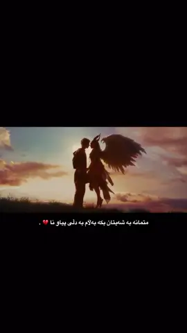 متمانە مەکە 💔 . • #sulaymaniyah #fyp #viral #disney #maleficent  •
