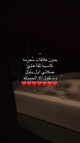 الحمدلله❤️.#محتوى #explore #fpyシ #fyyyyyyyyyyyyyyyy 