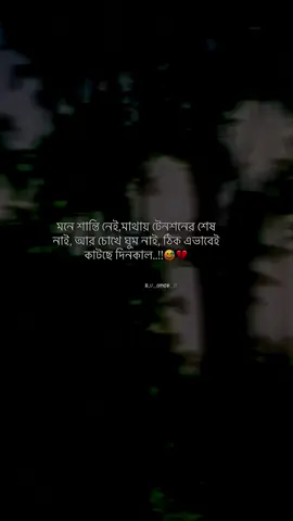 😅💔 #tiktok #tiktokbangladash #foryou #foryoupage #viral #viralvideo #trending #1millionviews #everyone #sad #sadstory #bangladesh🇧🇩  @TikTok @For You @TikTok Bangladesh 