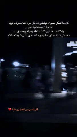 كان نفسى بس افضل زى ماانا 💔#CapCut #alexandria #capcutvelocity🌹❤️ #هواجيس #هاشتاق 