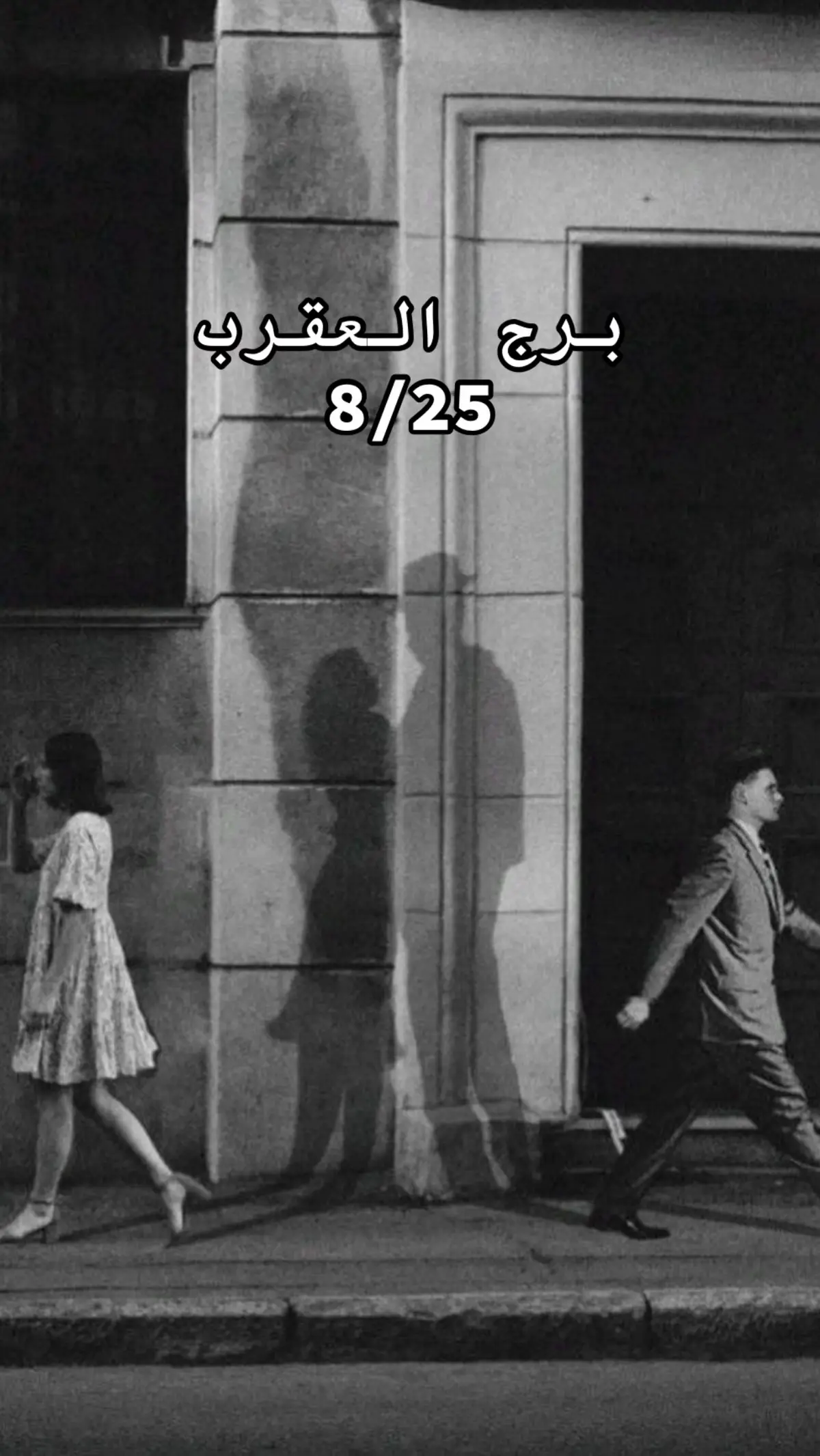 #برج_العقرب 