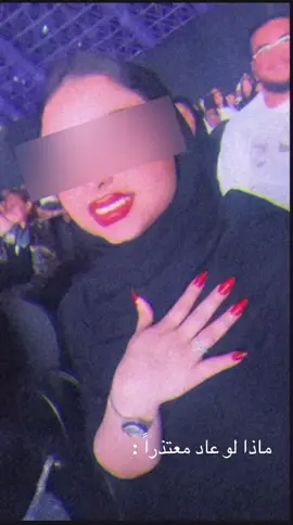 #حفله_الشامي #جده #ماذا_لو_عاد_معتذرآ                حماسي لازم يوصل للشامي ❤️‍🔥❤️‍🔥❤️‍🔥